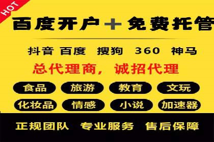 百度广告推广案例费用案例分析